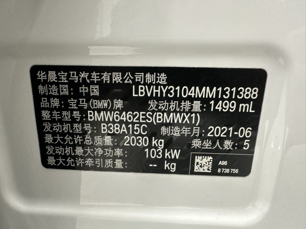 BMW X1 2021 sDrive20Li Fashion Edition - Huishida Trading