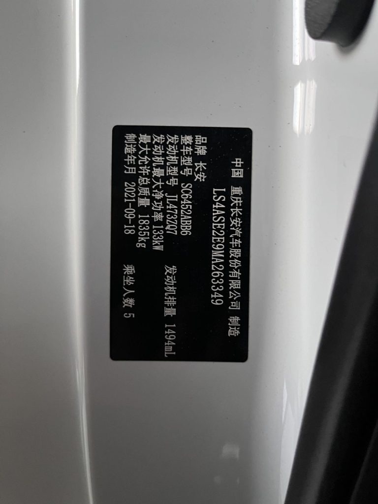 ChanganCS55PLUS Модель 2022 года 1.5T Sport Edition - Huishida Trading