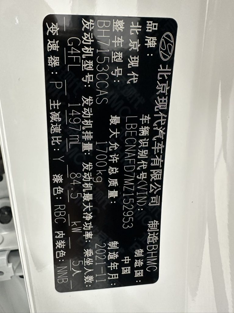 Hyundai Elantra 2022 года 1,5 л CVT LUX Premium Edition - Huishida Trading