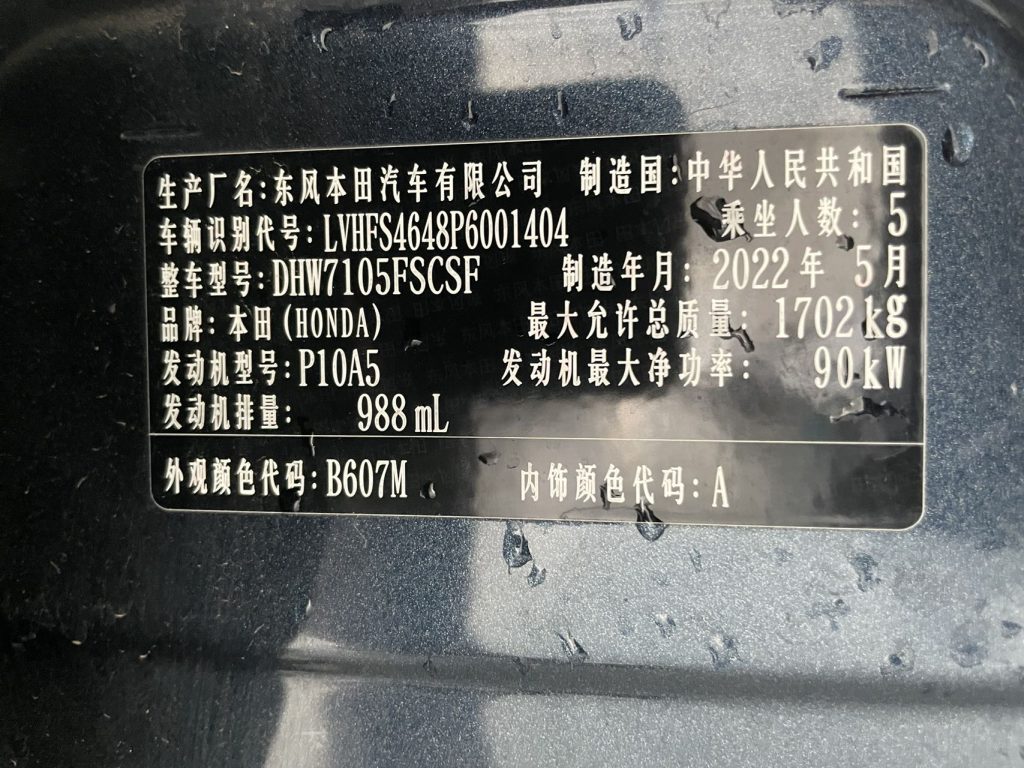 Honda Elysion 2022 года 180TURBO CVT Comfort Edition - Huishida Trading