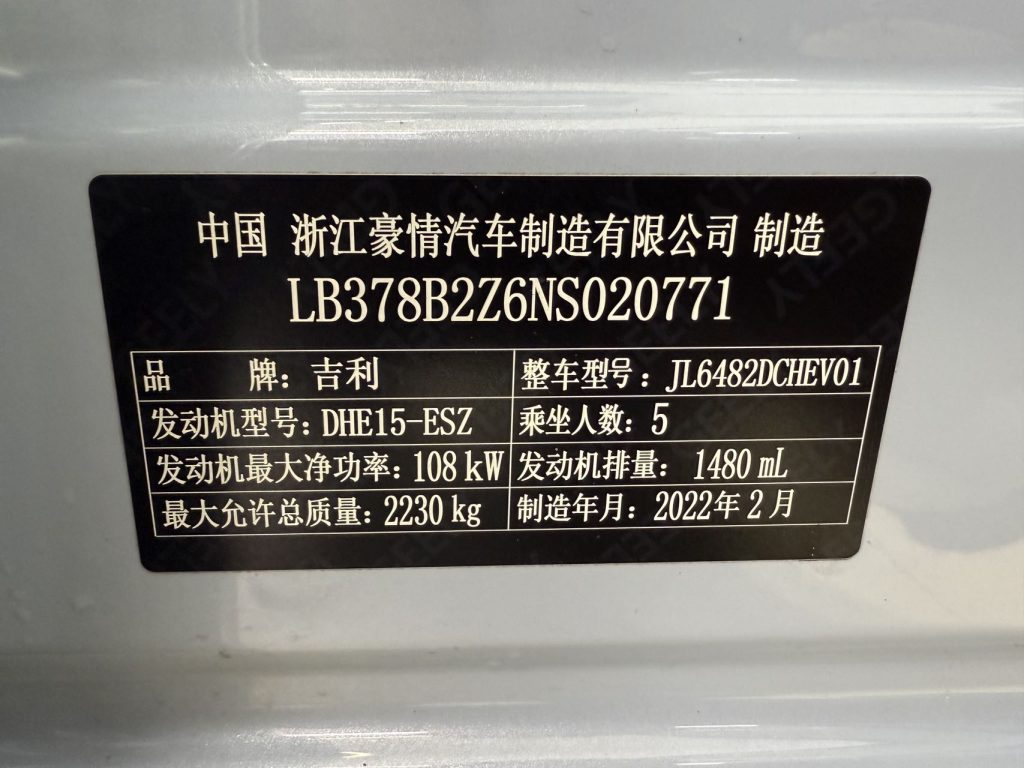 Monjaro 2022 Модель 1.5T Thor Hi·F Hybrid Super Rui - Huishida Trading