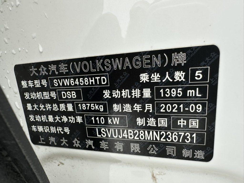 Tharu 2021 280TSI Two-Wheel Drive Style Edition - Huishida Trading