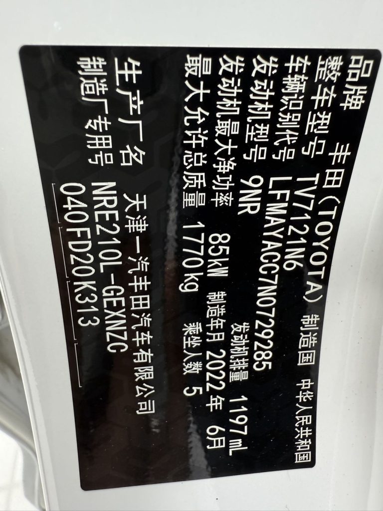 Toyota Corolla Модель 2021 года 1.2T S-CVT Pioneer PLUS Edition - Huishida Trading