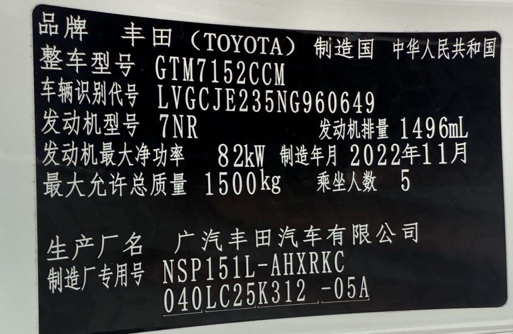 Toyota YARIS L 2022 Yaris X 1.5L CVT Luxury Plus Edition - Huishida Trading