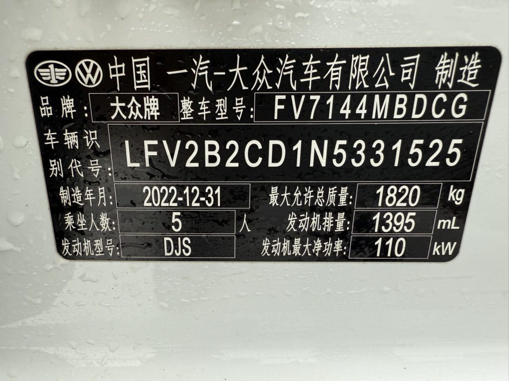 Volkswagen Golf 2023 280TSI DSG R-Line - Huishida Trading