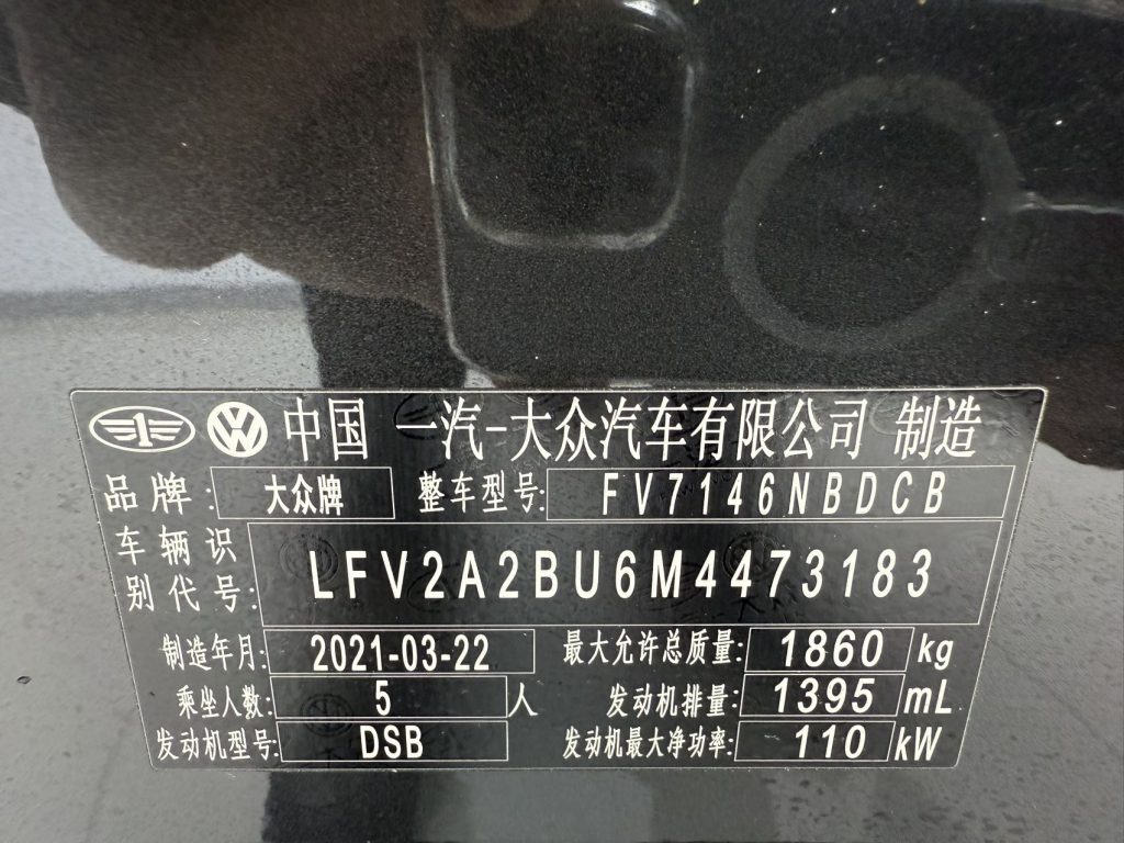 Volkswagen Sagitar 2021 280TSI DSG Luxury Smart Connect Edition - Huishida Trading