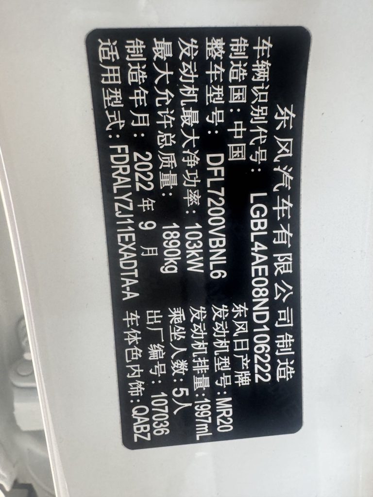 Nissan QASHQAI 2022 года 2,0 л CVT XV TOP Flagship Edition - Huishida Trading