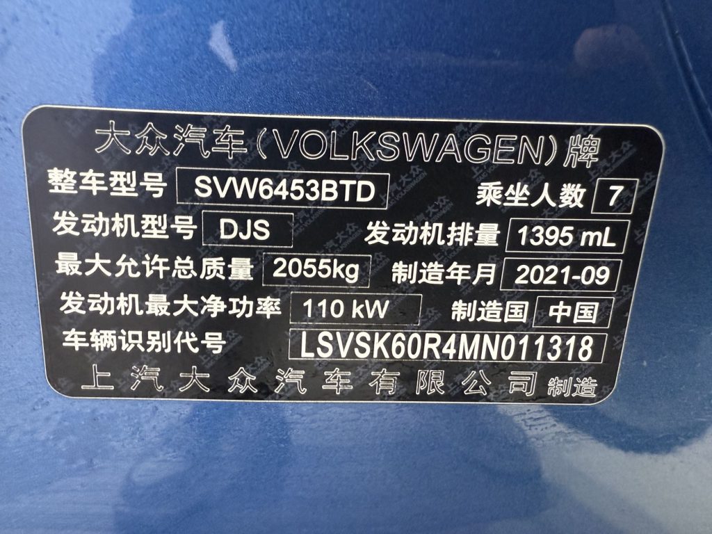 Volkswagen Touran Модель 2021 года L 280TSI DSG Comfort Edition 7-местный - Huishida Trading