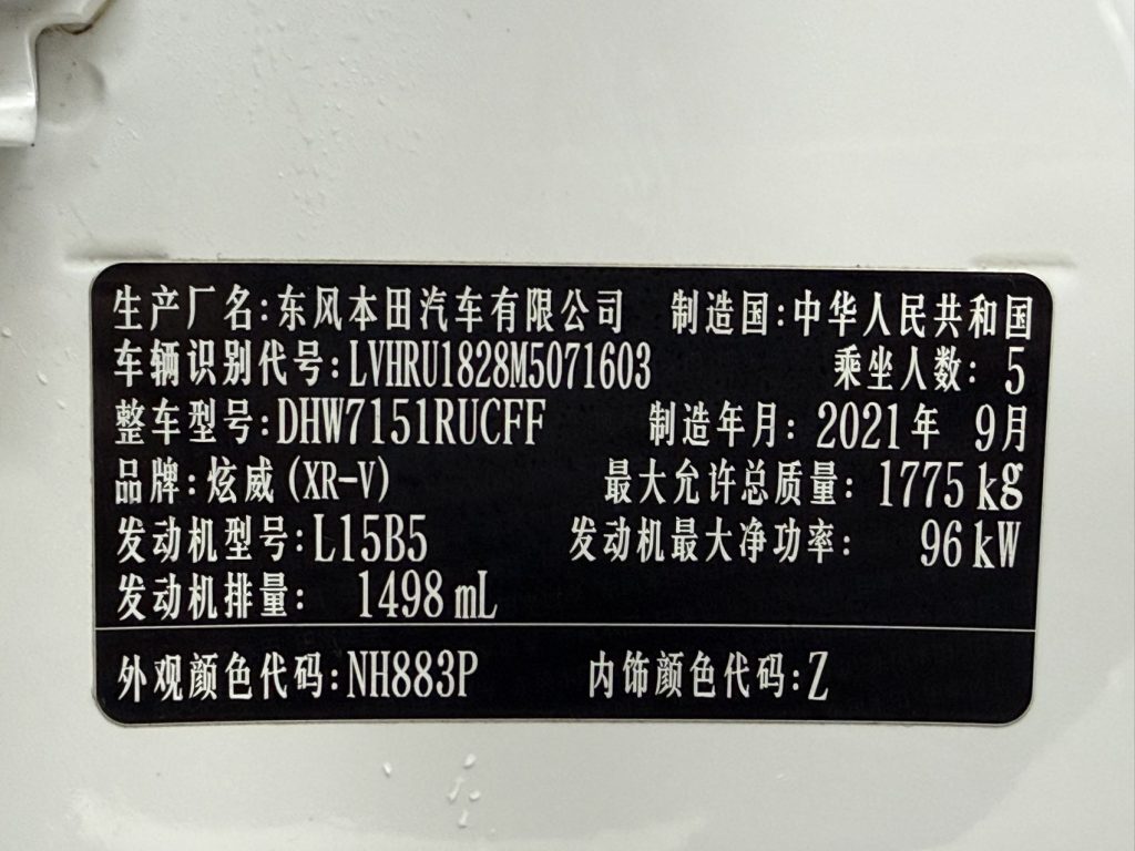 Honda XR-V 2021 1.5L CVT Comfort Edition - Huishida Trading