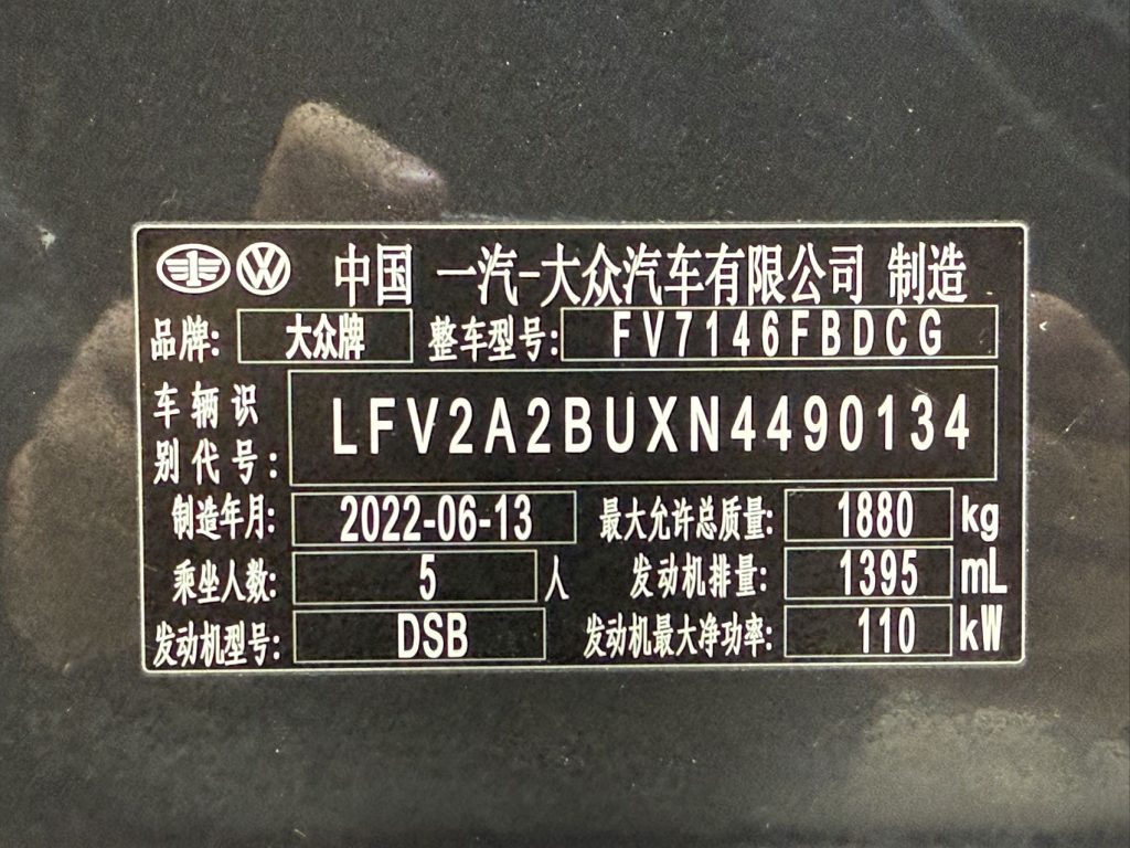 Volkswagen Sagitar 2023 280TSI DSG Superior Edition - Huishida Trading