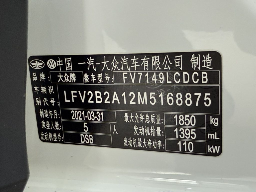 Volkswagen T-ROC 2021 года 280TSI DSG Передний привод Elite Smart Connect Edition - Huishida Trading