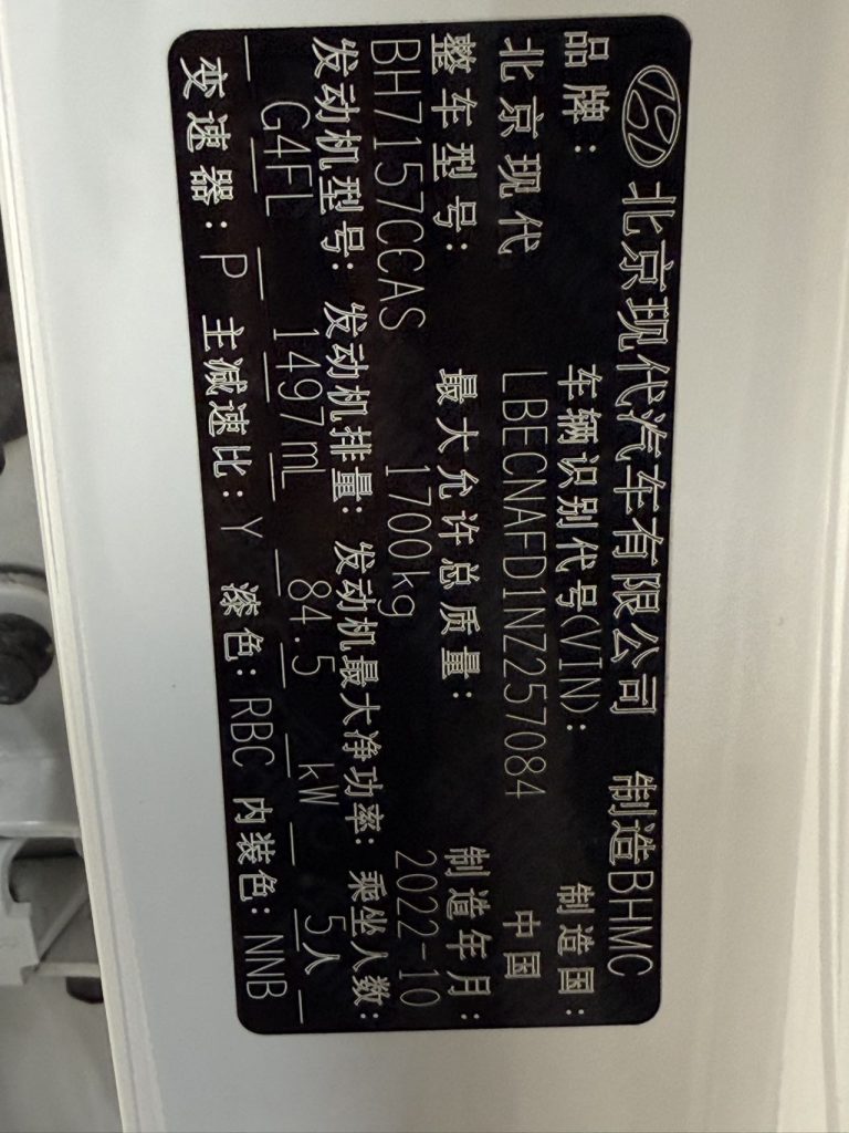 Hyundai Elantra 2022 года 1,5 л CVT LUX Premium Edition - Huishida Trading