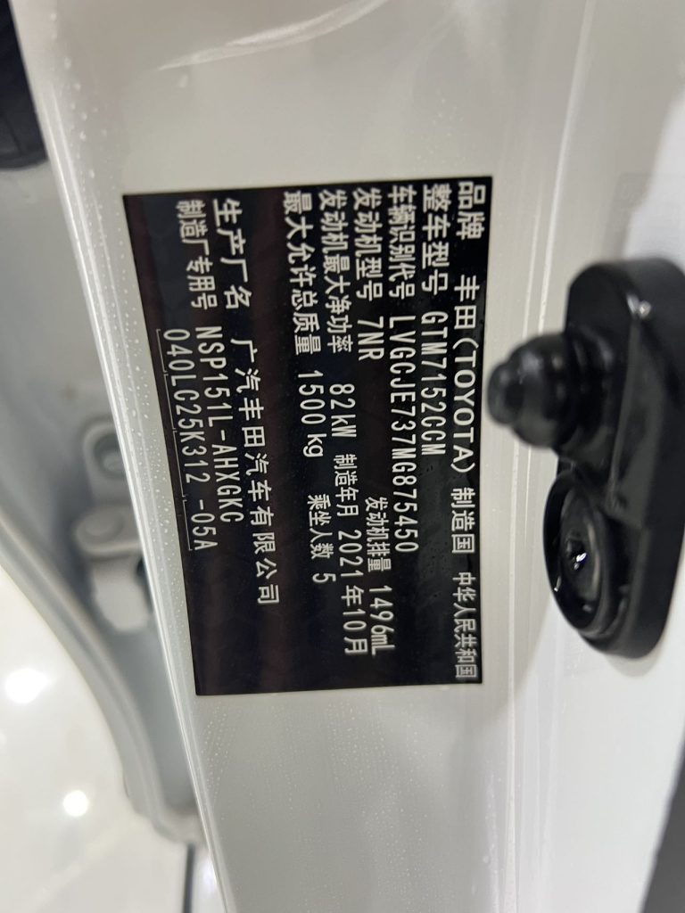 Toyota YARiS L 2022 Модель YARiS X 1.5L CVT Premium Edition - Huishida Trading