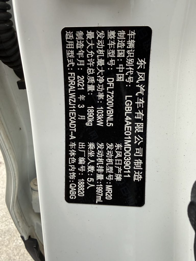 Nissan QASHQAI 2021 2.0L CVT Luxury Edition National VI - Huishida Trading