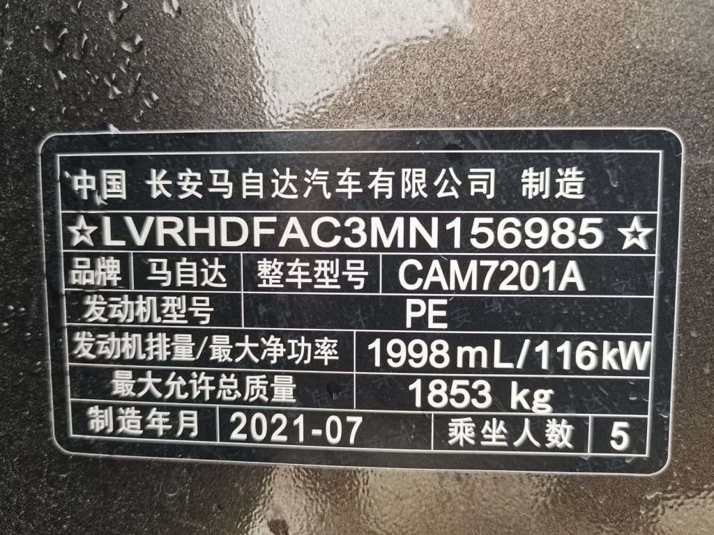 Mazda3 Axela Модель 2021 года, 2,0 л, автоматическая коробка передач, версия Premium Edition. - Huishida Trading