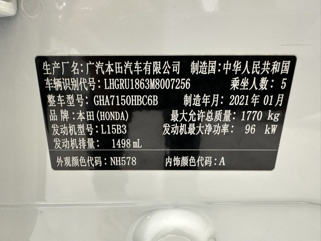 Honda Vezel 2020 года 1,5 л CVT Luxury Edition - Huishida Trading