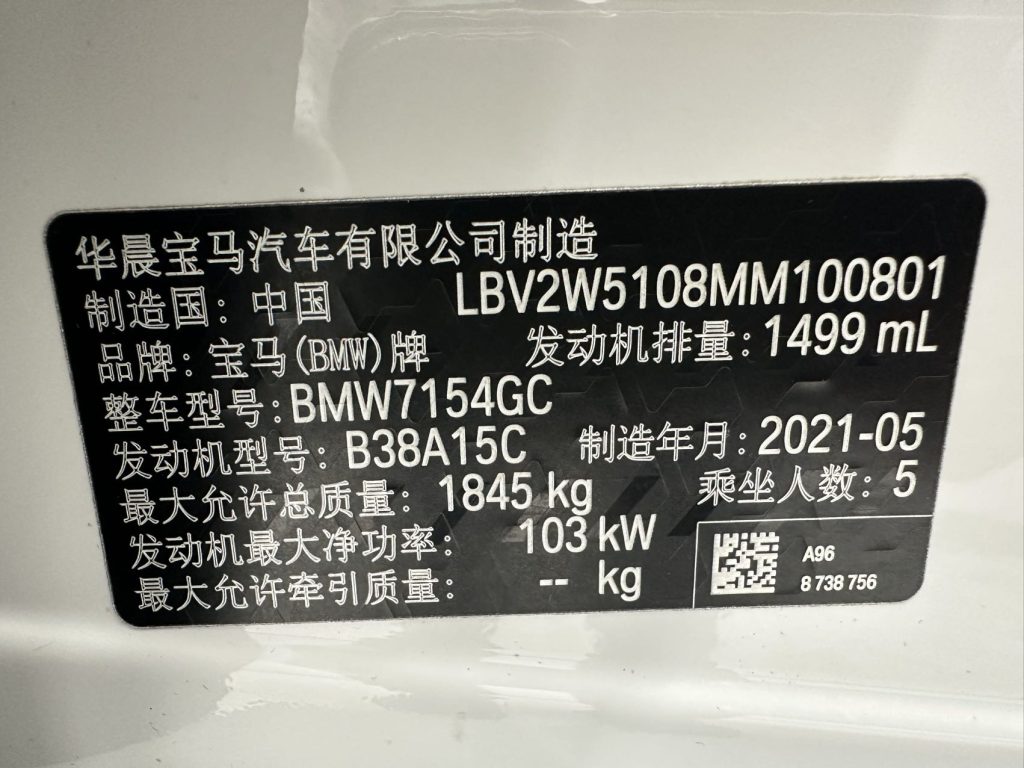 BMW 1 серии 2022 120i M Sport Night Edition - Huishida Trading