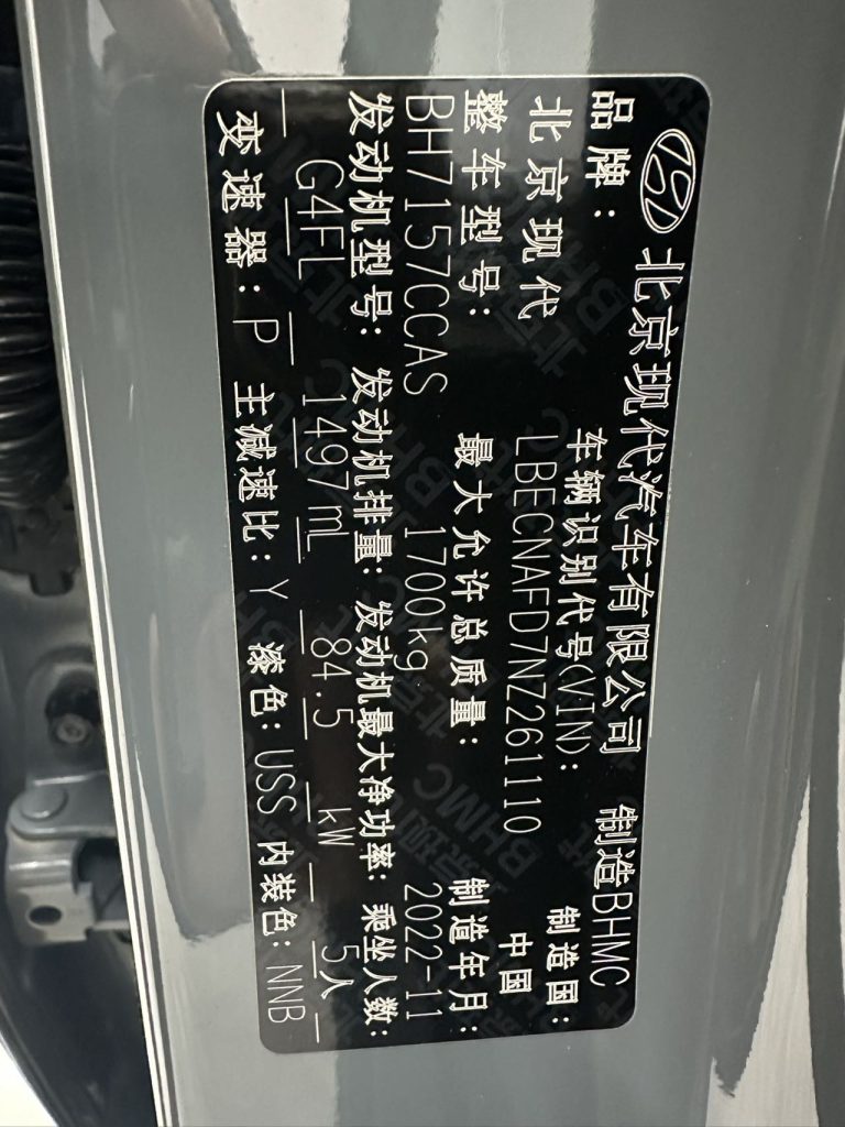 Hyundai Elantra 2022 1.5L CVT LUX Premium Edition - Huishida Trading