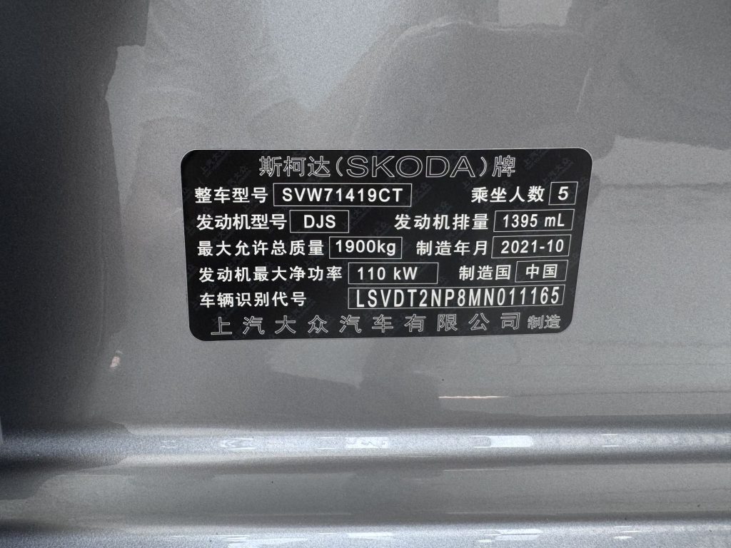 ŠKODA Superb 2021 модельного года TSI280 DSG Comfort Edition - Huishida Trading