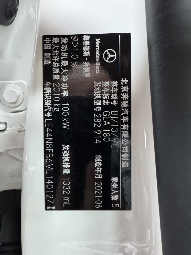 Mercedes-Benz GLA 2020 GLA 180 - Huishida Trading