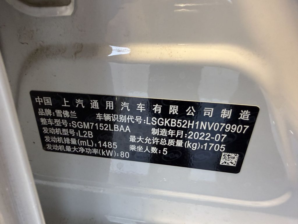 Chevrolet MONZA 2022 320 Automatic Enjoy Sunroof Edition - Huishida Trading