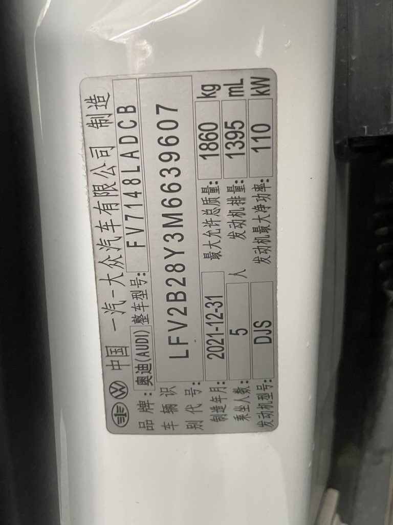 Audi A3 2021 Sportback 35 TFSI Ambition Plus - Huishida Trading