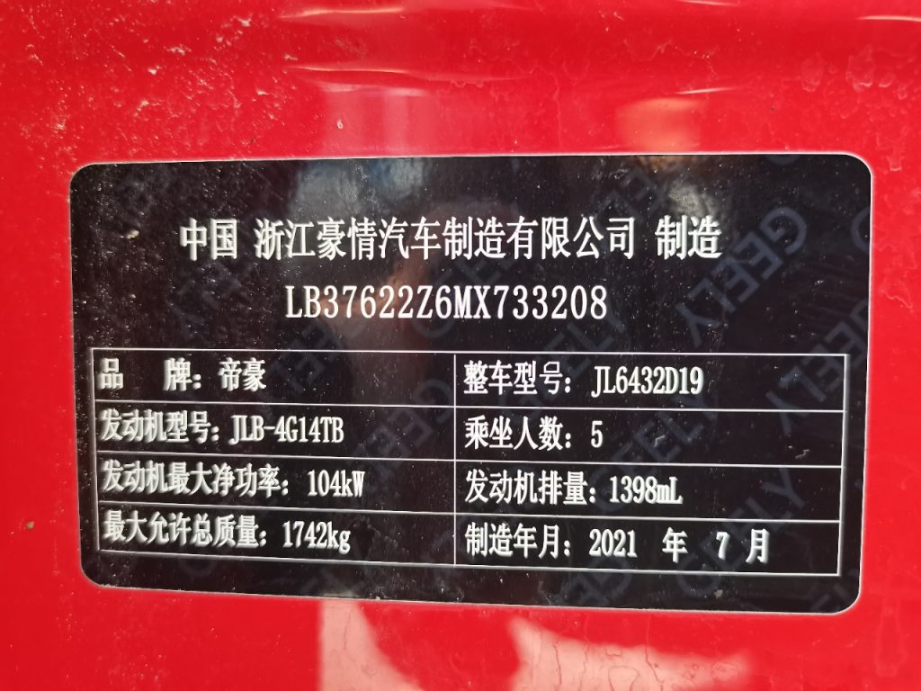 Geely Coolray Модель 2021 года 1.4T DCT Diamond Edition - Huishida Trading