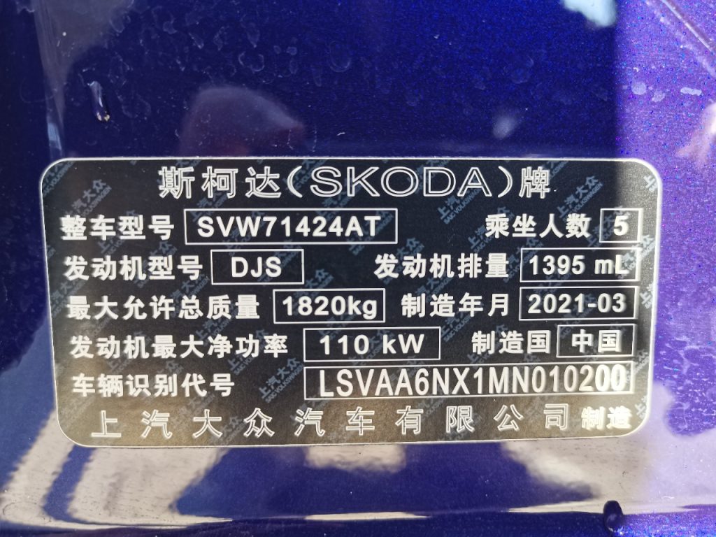 Skoda Octavia 2021 модельный год PRO TSI280 DSG Prestige Edition - Huishida Trading