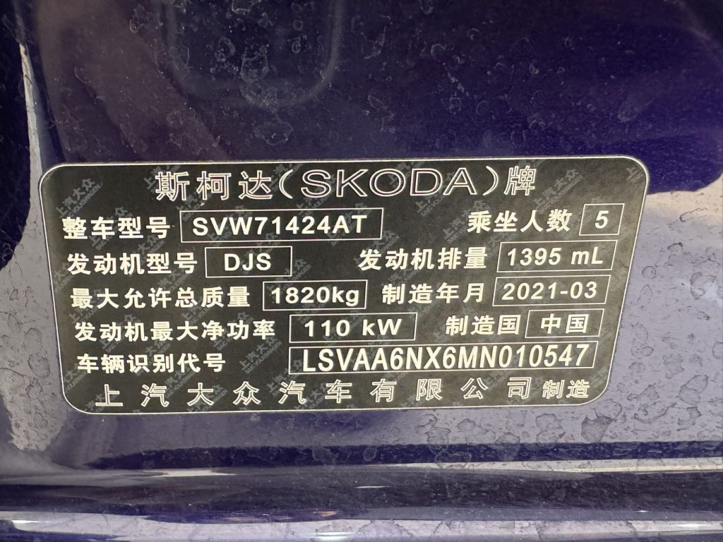 Skoda Octavia 2021 модельный год PRO TSI280 DSG Prestige Edition - Huishida Trading