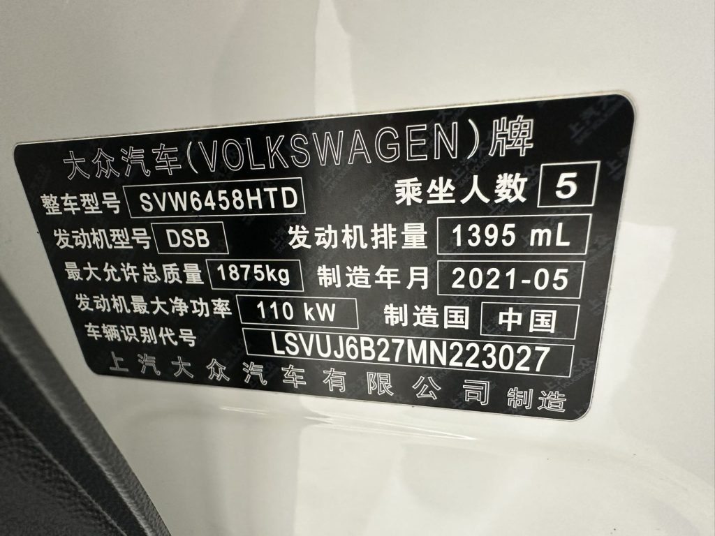 Volkswagen Tharu 2021 года 280TSI Comfort Edition Передний привод - Huishida Trading