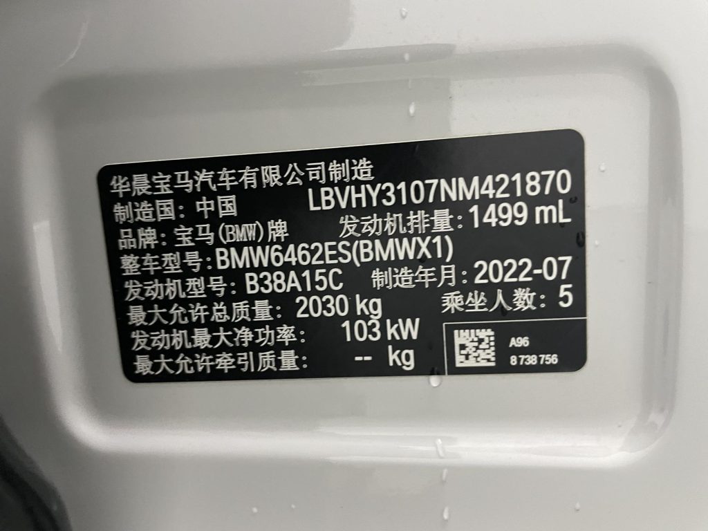 BMW X1 2022 sDrive20Li Luxury Edition - Huishida Trading