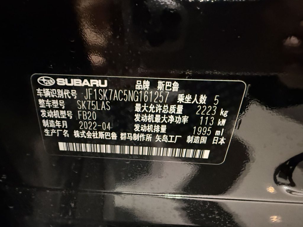 Subaru Forester 2022 года 2.0i AWD Luxury Edition EyeSight - Huishida Trading