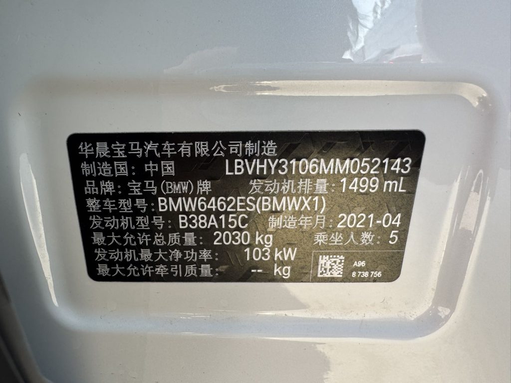 BMW X1 2021 sDrive20Li Fashion Edition - Huishida Trading