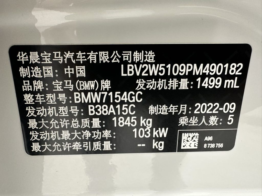 BMW 1 серии 2022 120i M Sport Night Edition - Huishida Trading