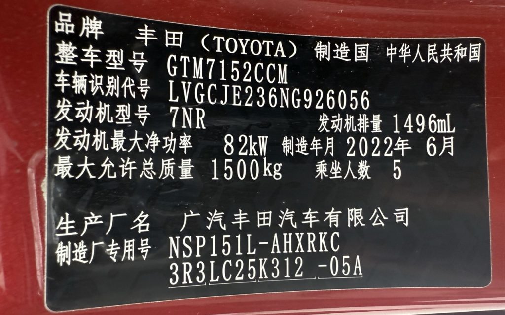 YARIS L 2022 Yaris X 1.5L CVT Luxury Plus Edition - Huishida Trading