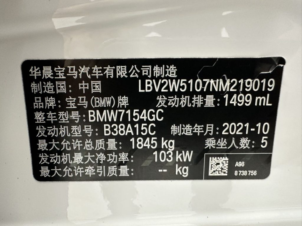 BMW 1 серии 2021 года с обновленным дизайном 120i M Sport Night Edition - Huishida Trading