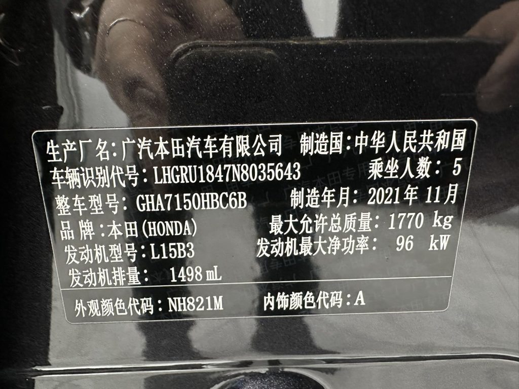 Honda Vezel 2022 года 1,5 л CVT Phantom Night Pioneer Edition - Huishida Trading