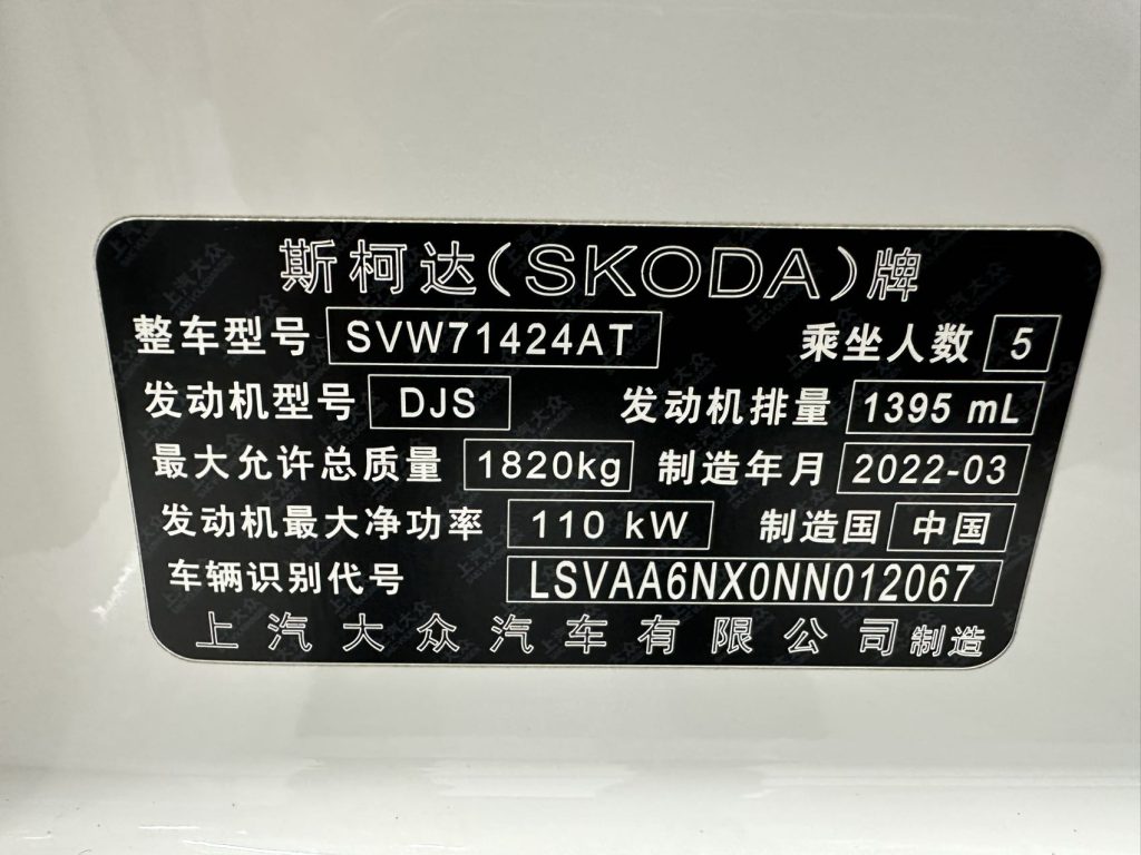 Škoda Octavia 2021 PRO TSI280 DSG Prestige Edition - Huishida Trading