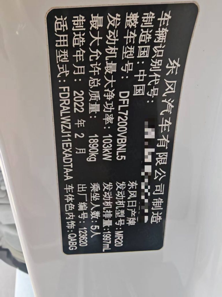 Nissan Qashqai Модель 2022 года, 2,0 л, CVT XV Premium Luxury Edition - Huishida Trading