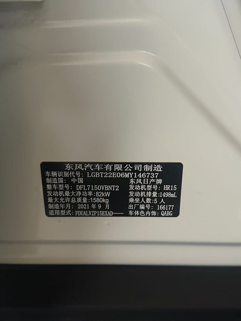 Nissan Kicks Модель 2022 года 1,5 л CVT XV Luxury Edition - Huishida Trading