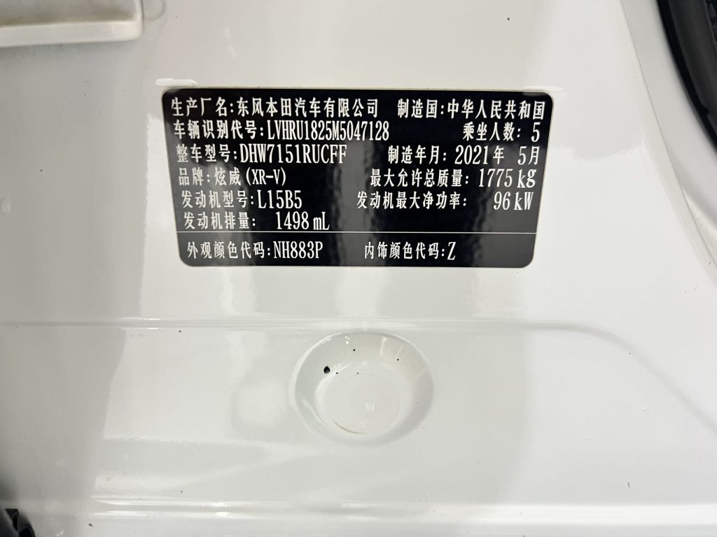 Honda XR-V Модель 2021 года, 1,5 л, автоматическая коробка передач, версия Yue Zhi Lian - Huishida Trading