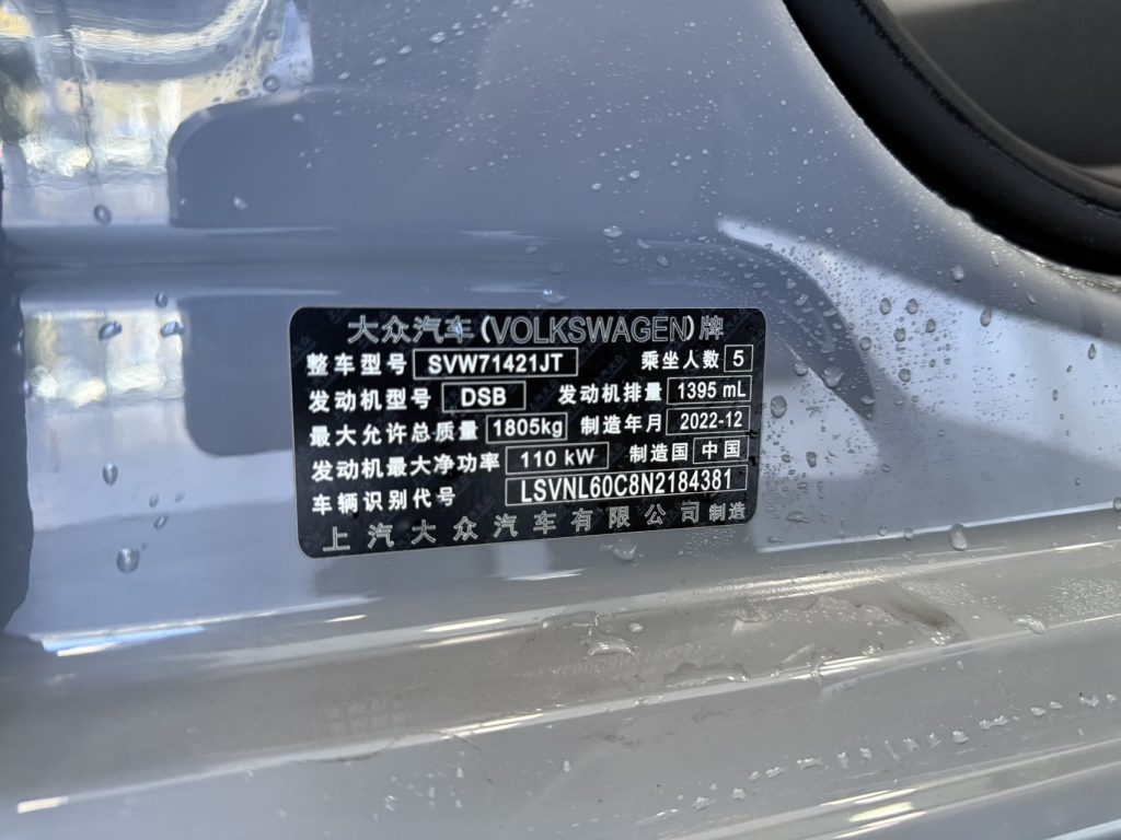 Volkswagen Lavida 2023 280TSI DSG Starry Sky Edition - Huishida Trading