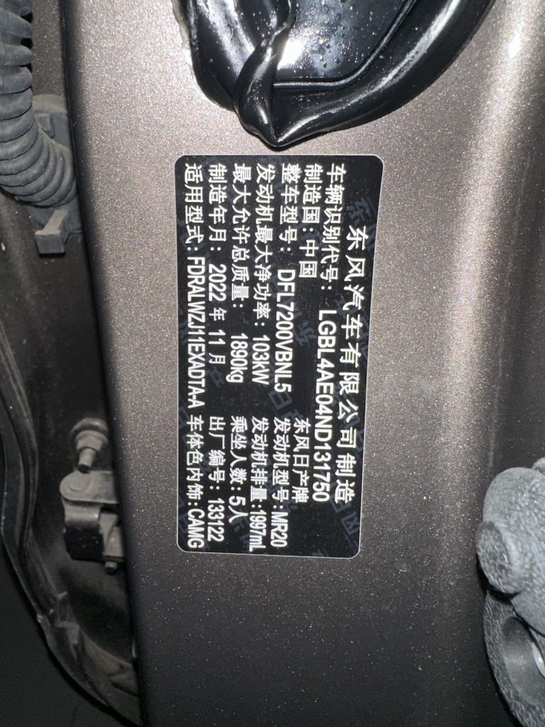 Nissan QASHQAI 2022 года 2,0 л CVT XV Premium Luxury Edition National VI - Huishida Trading