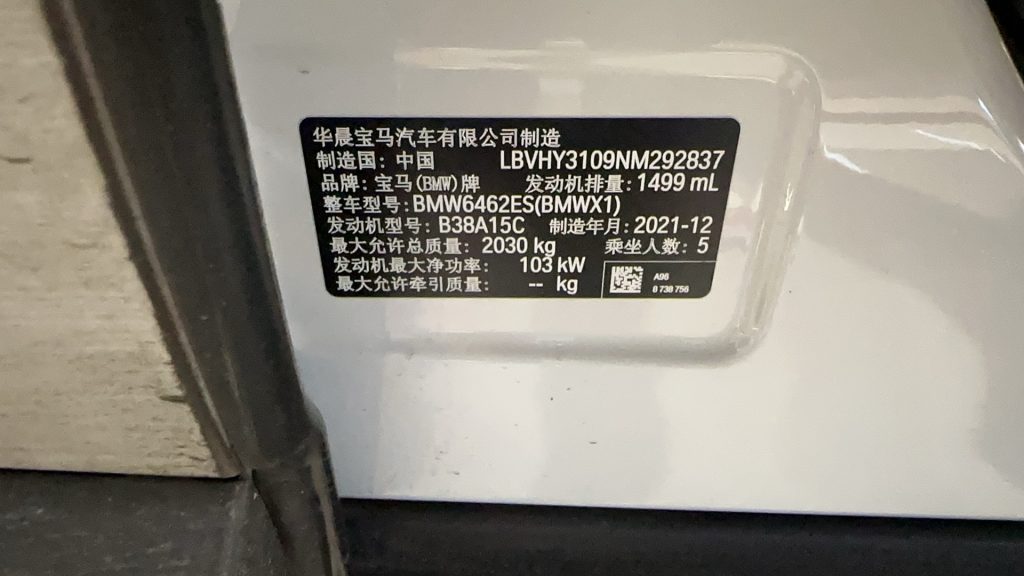 BMW X1 2021 модельного года Обновленный sDrive20Li Sport Line - Huishida Trading