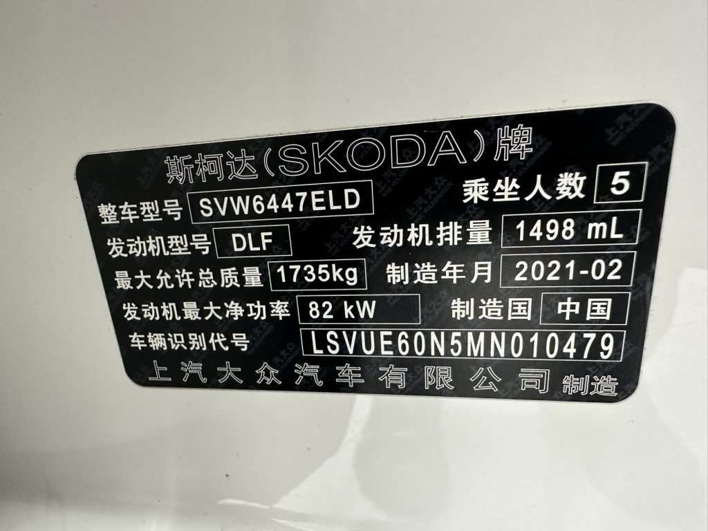 Škoda Kamiq 2021 1,5 л, автоматическая коробка передач, версия Comfort Edition - Huishida Trading