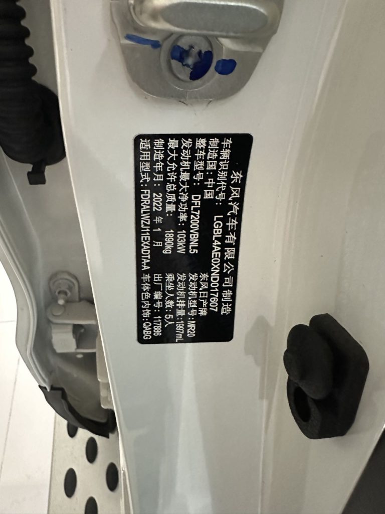 Nissan QASHQAI 2022 года 2,0 л CVT XV Premium Luxury Edition - Huishida Trading