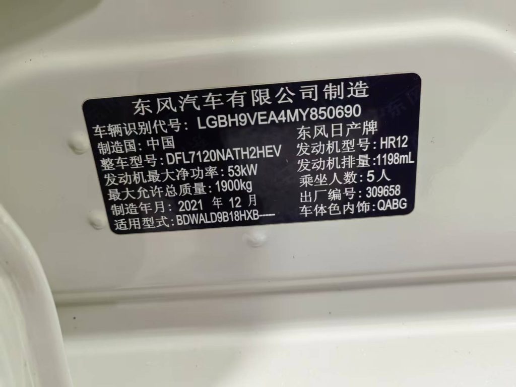 Nissan Sylphy 2022 года Электропривод e-POWER Super-Smart Connectivity PLUS - Huishida Trading