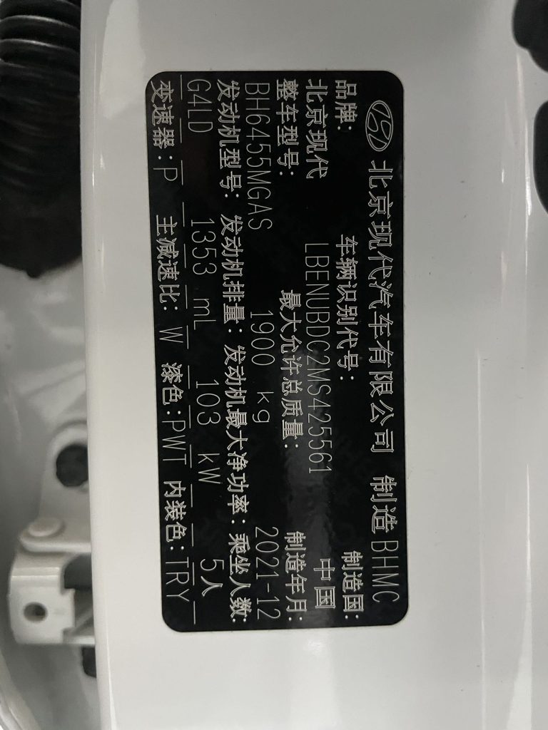 Beijing Hyundai ix35 2021 Модель 240TGDi DCT Передний привод GLS Leading Edition - Huishida Trading