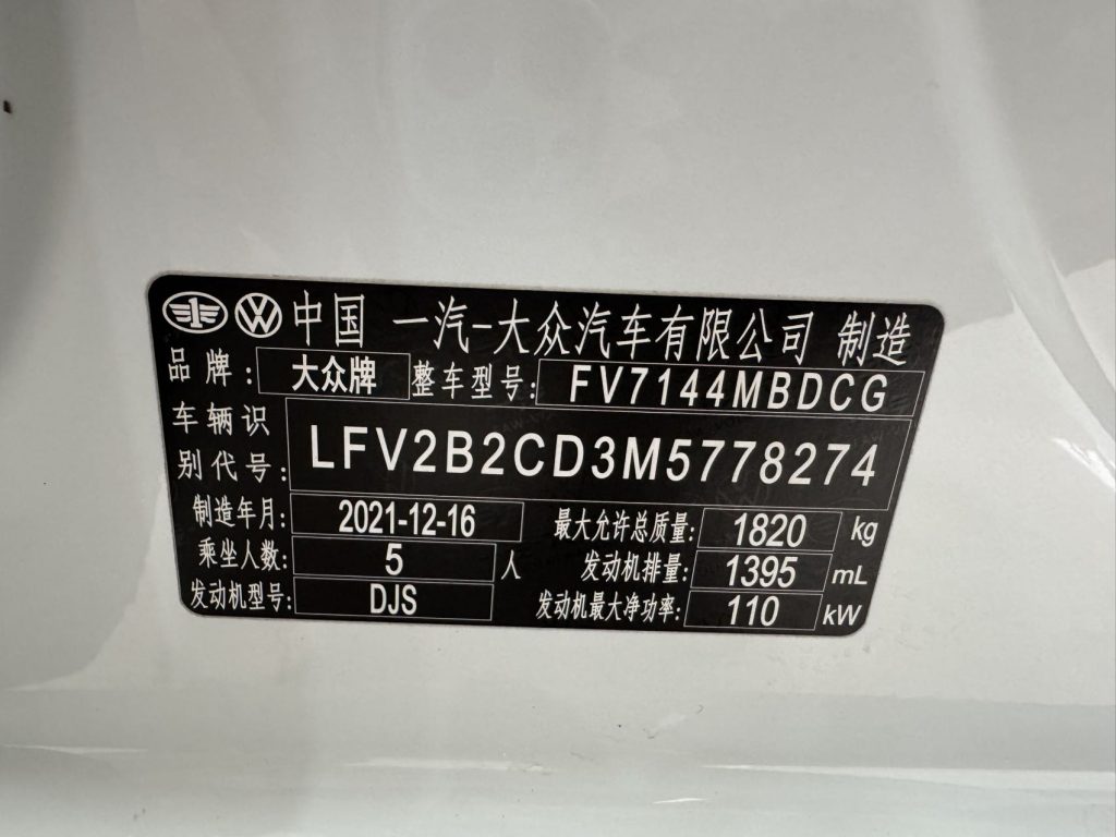 Volkswagen Golf 2021 280TSI DSG R-Line - Huishida Trading