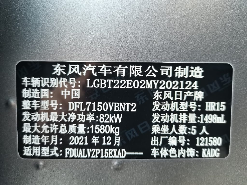 Nissan Kicks 2022 1.5L XV CVT Luxury Edition - Huishida Trading